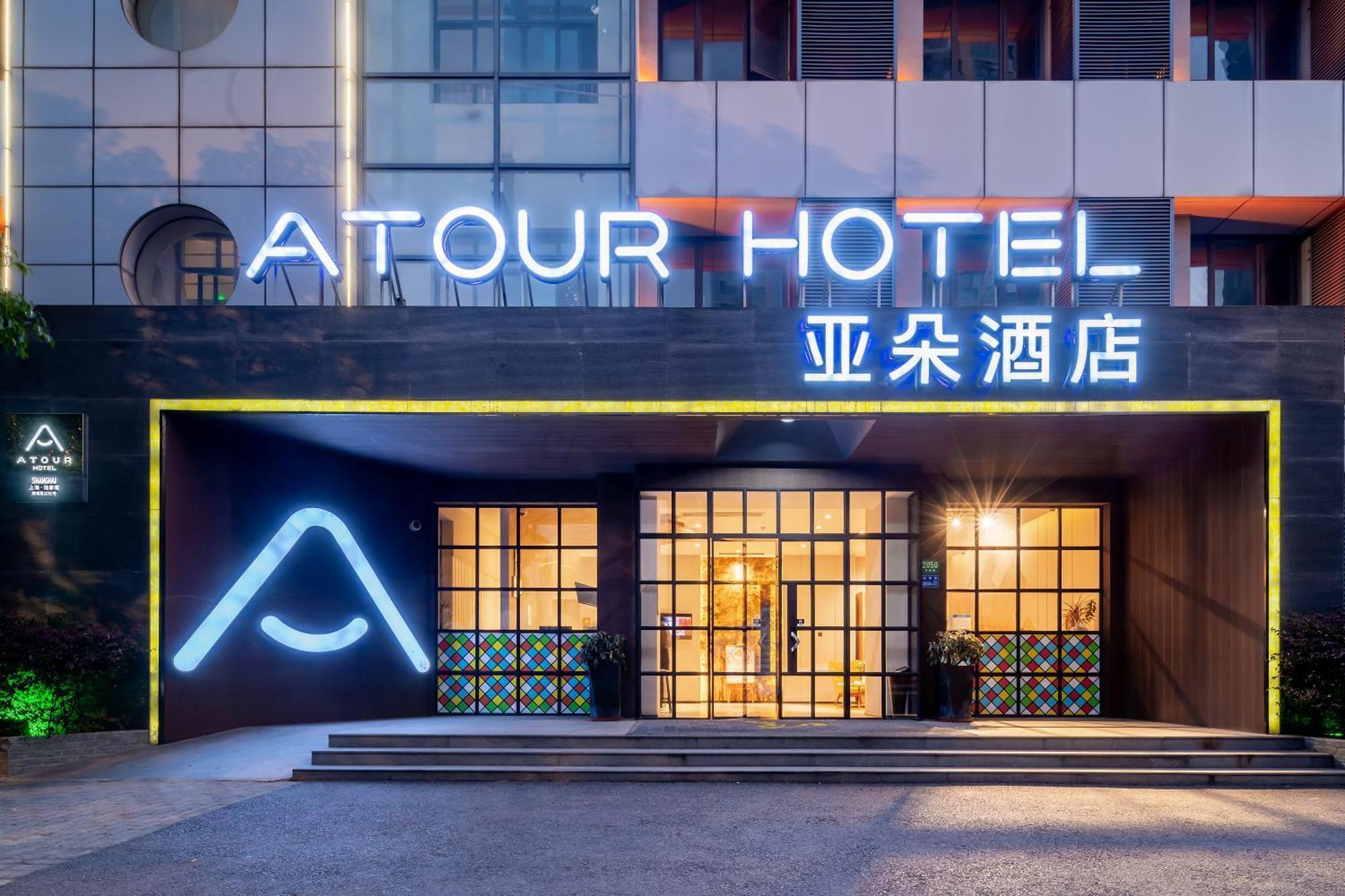 Atour Lujiazui Minsheng Road Station Hotel 4*